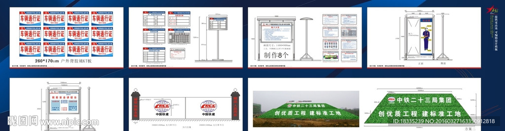 建筑标识牌