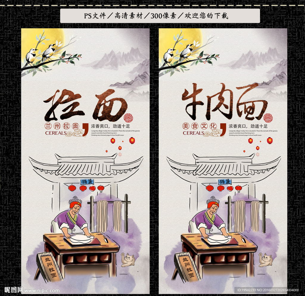 拉面 牛肉面