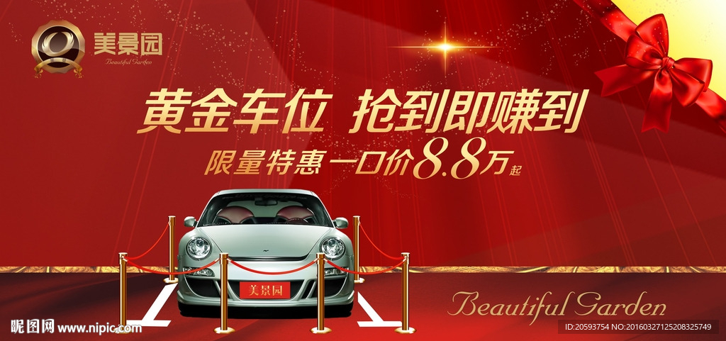 桁架