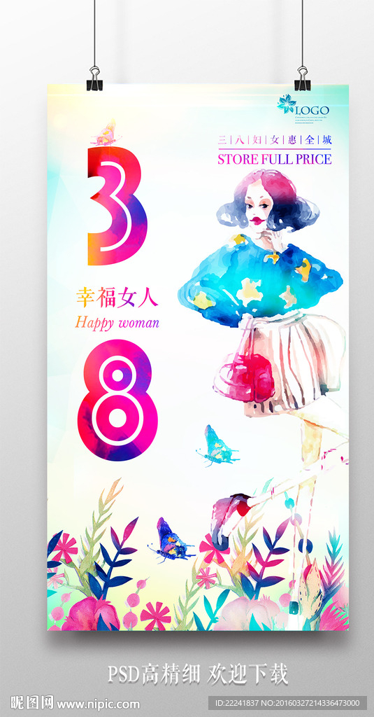 炫彩创意38妇女节海报设计