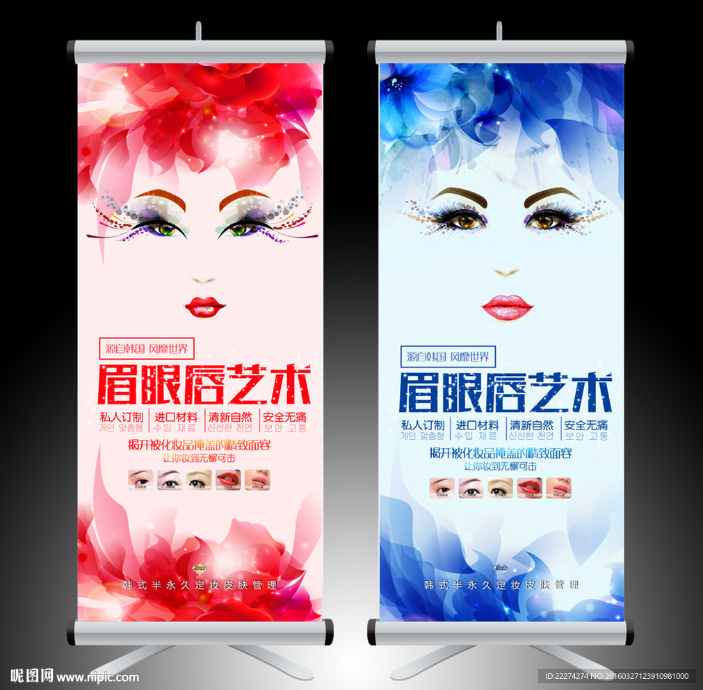 纹绣展架易拉宝