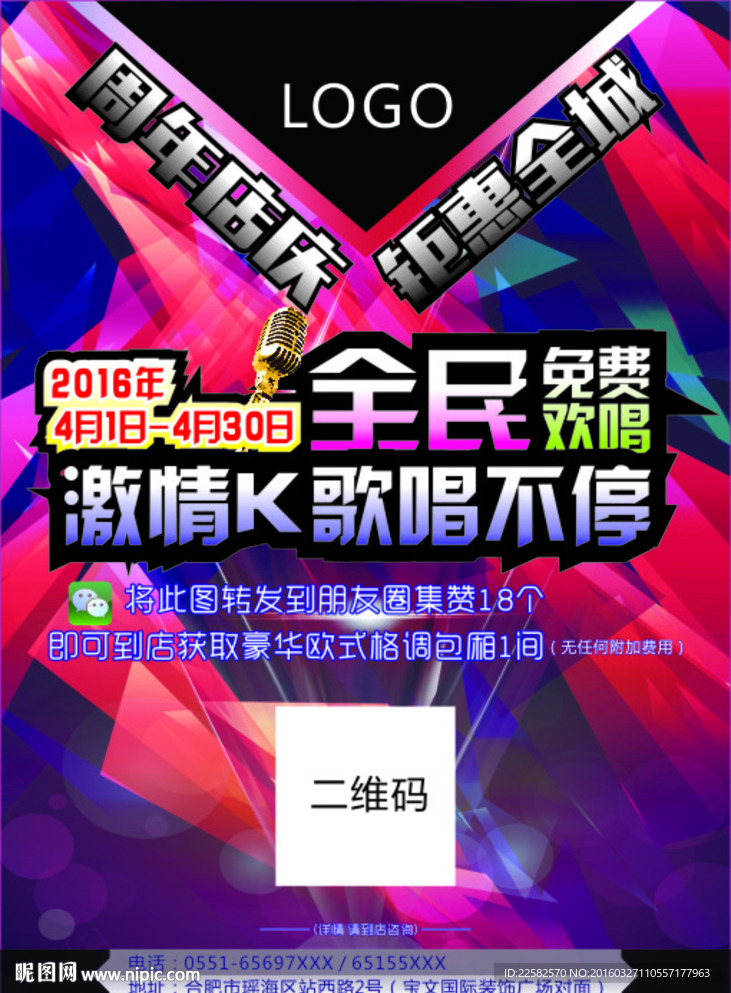 全民K歌