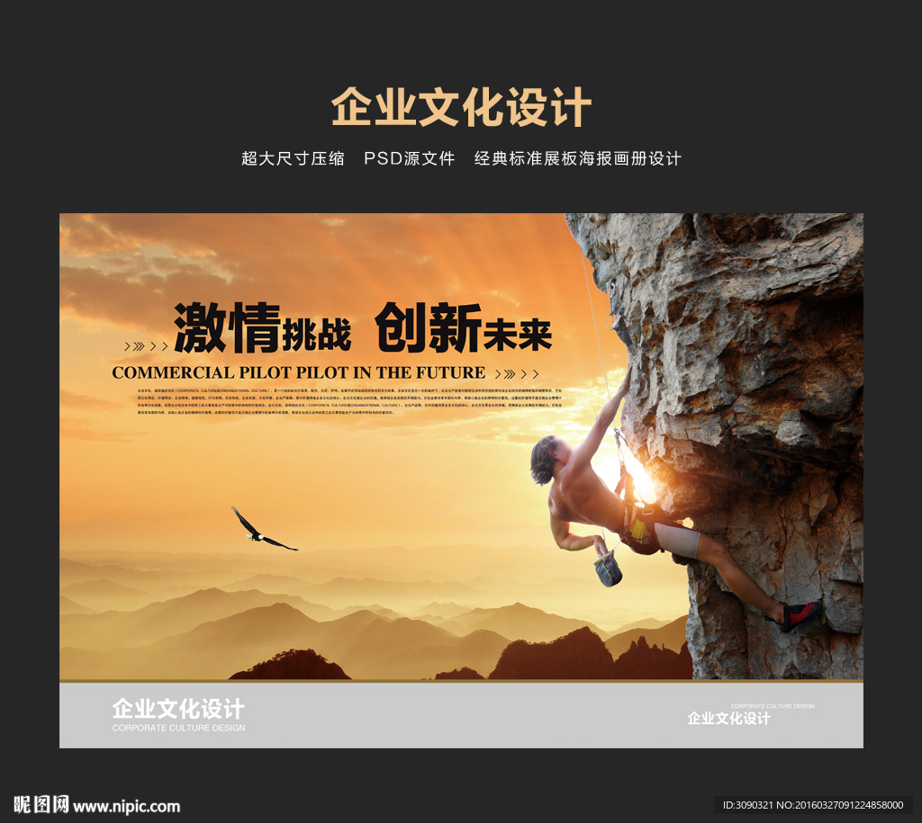 挑战巅峰