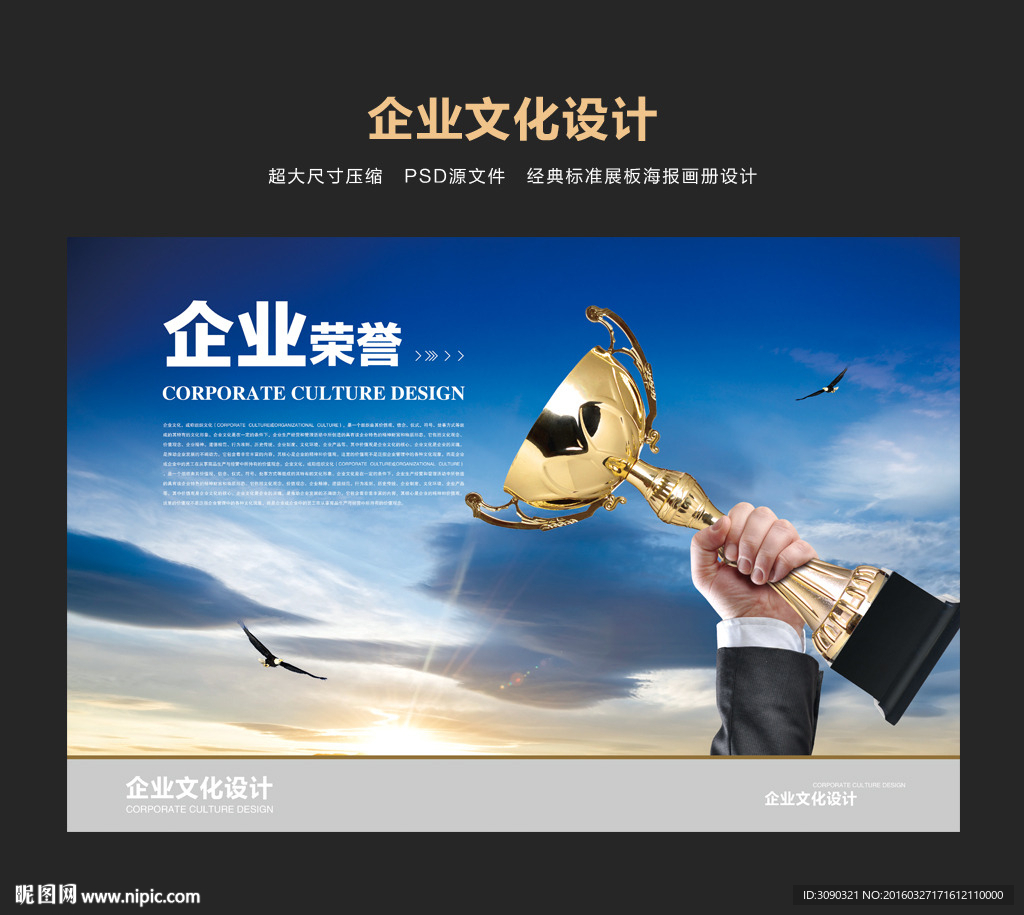 企业文化  奖杯