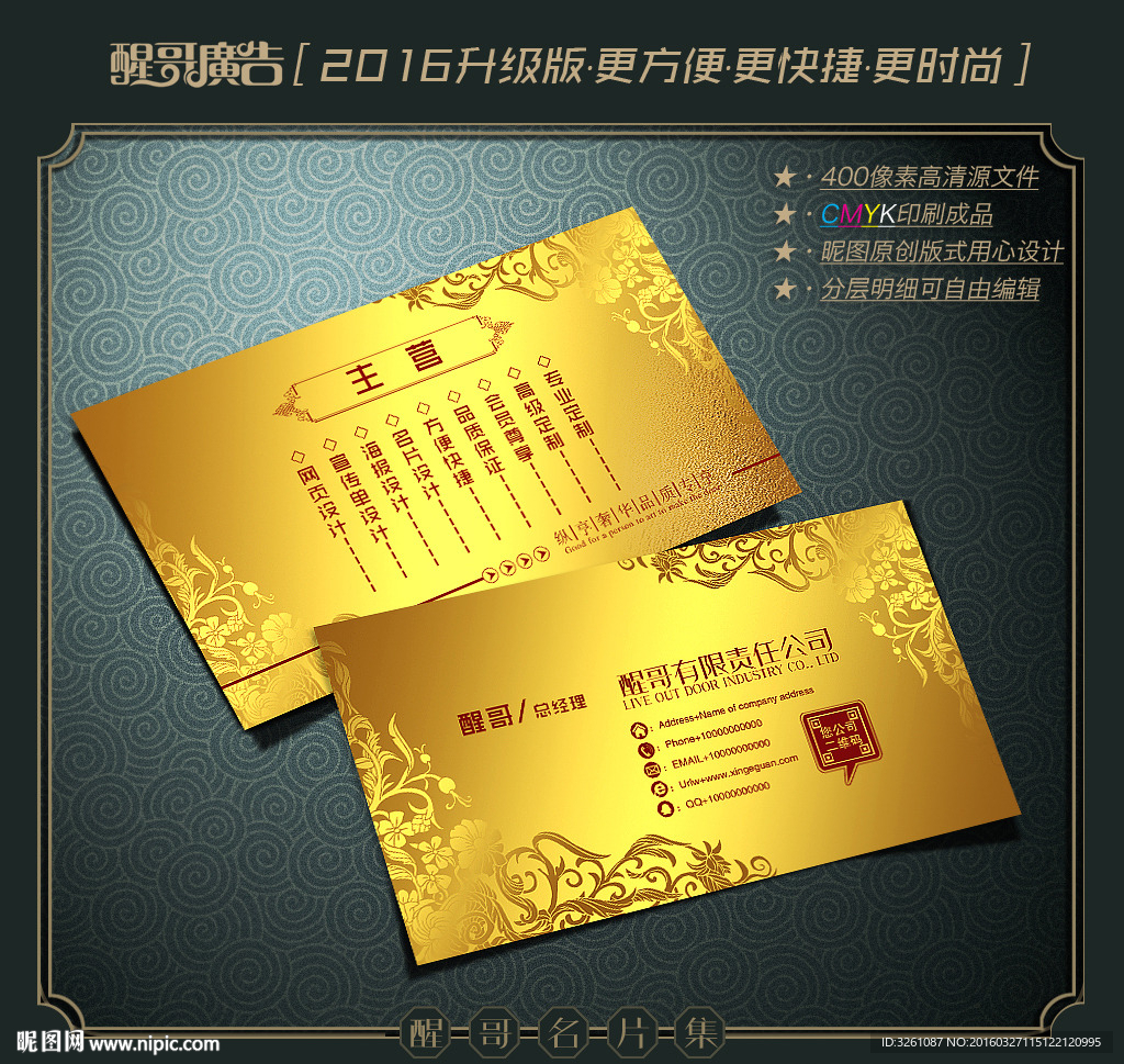 酒店名片