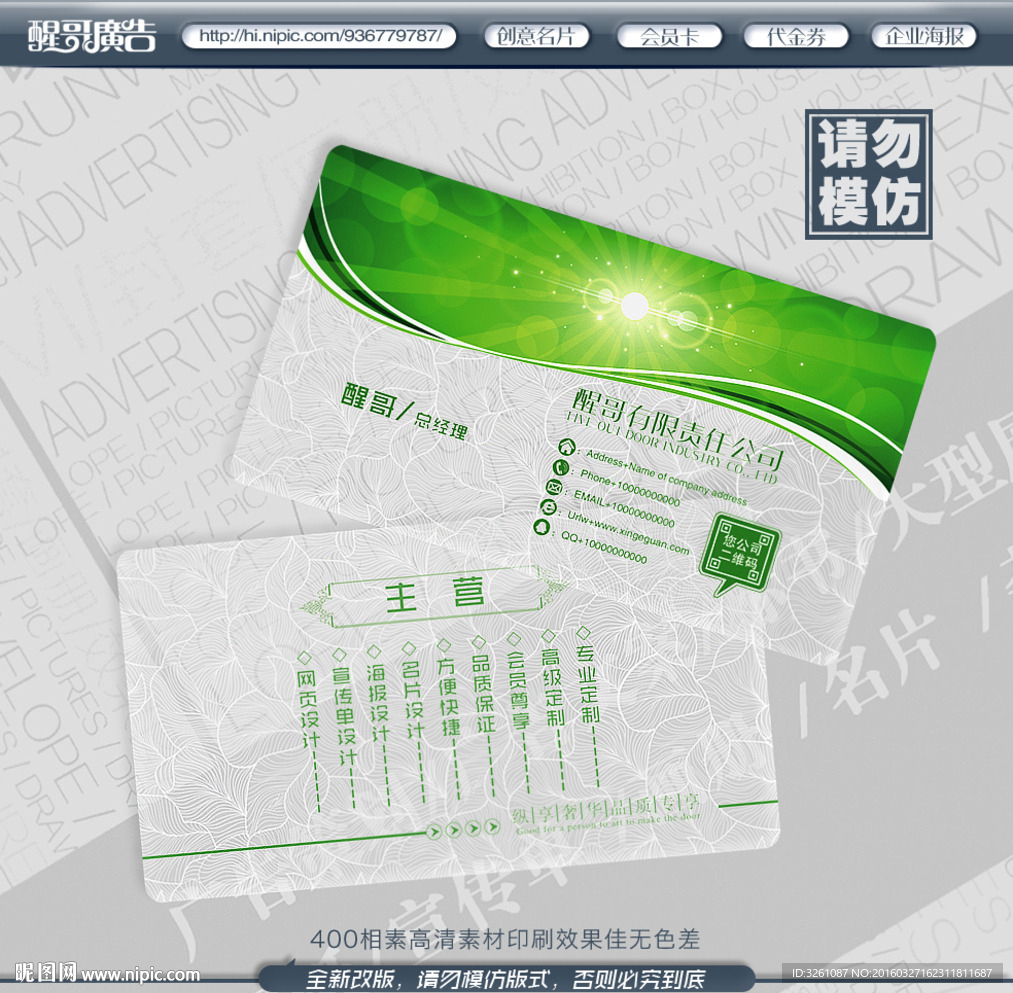 透明名片