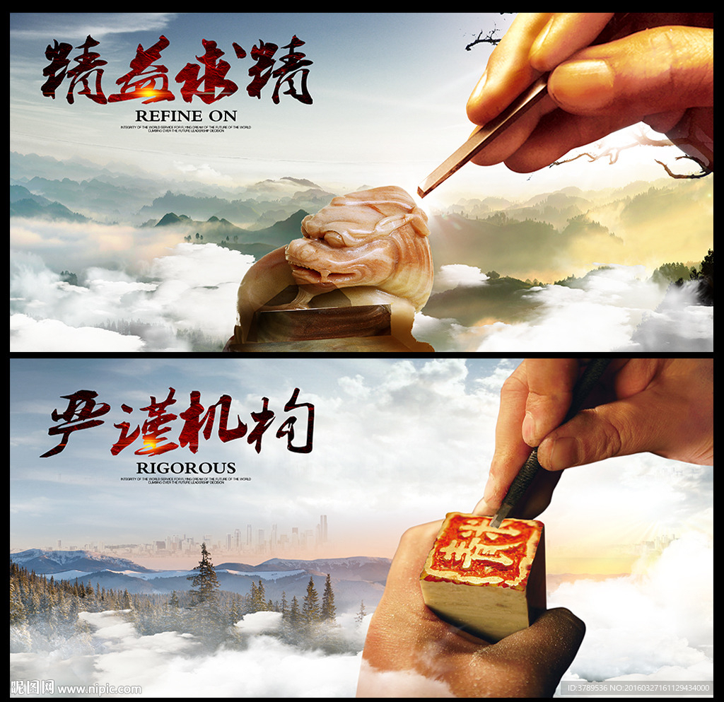 刻印