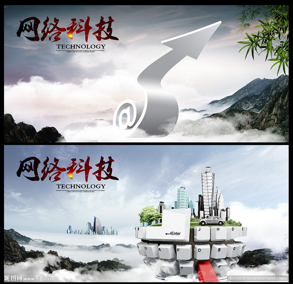网络科技