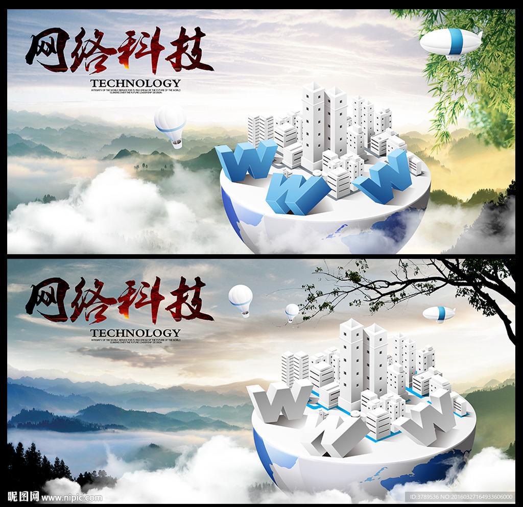 科技