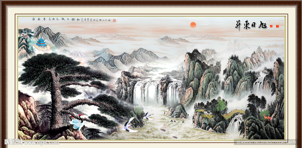 泰山