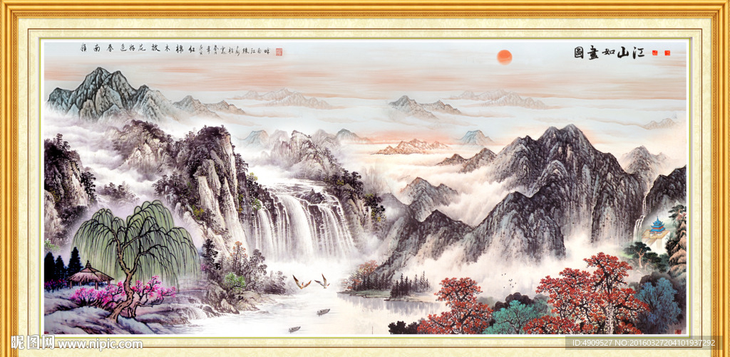 泰山
