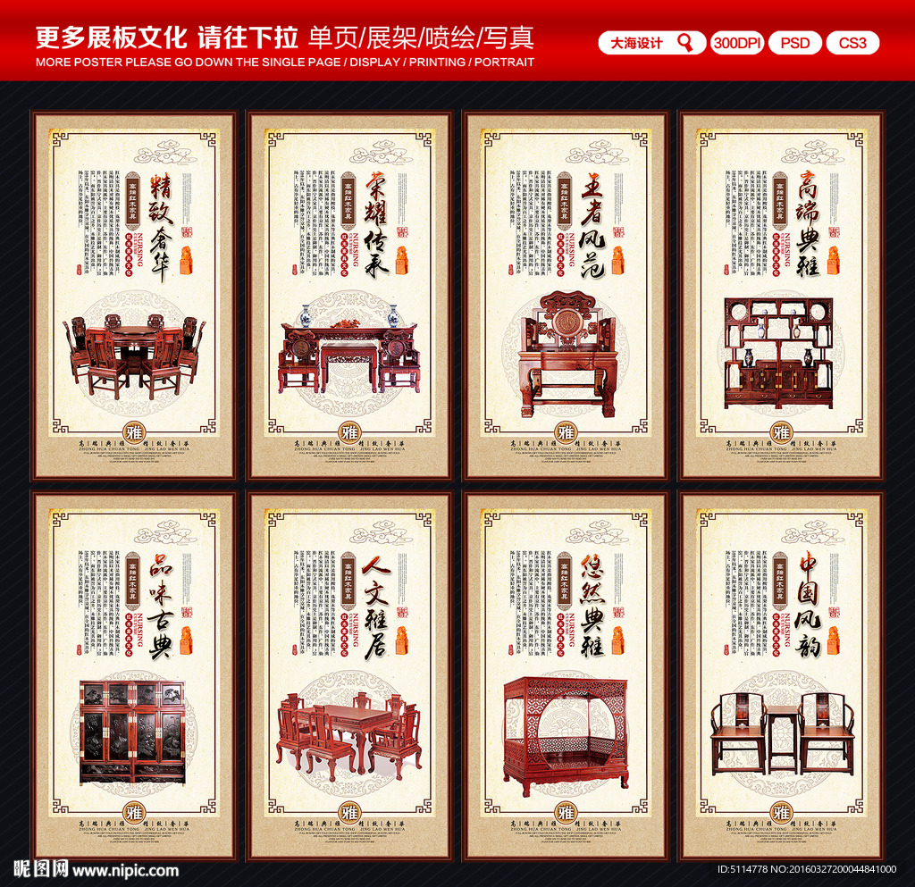 红木家具
