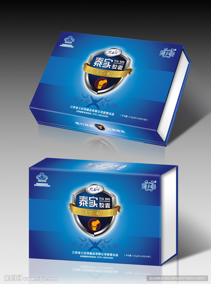 保健品包装设计展开图
