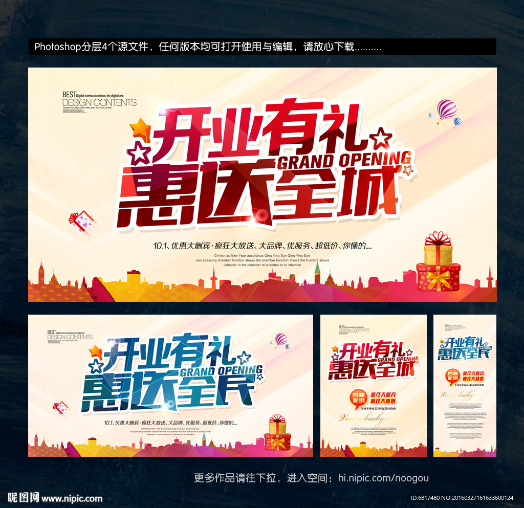 开业