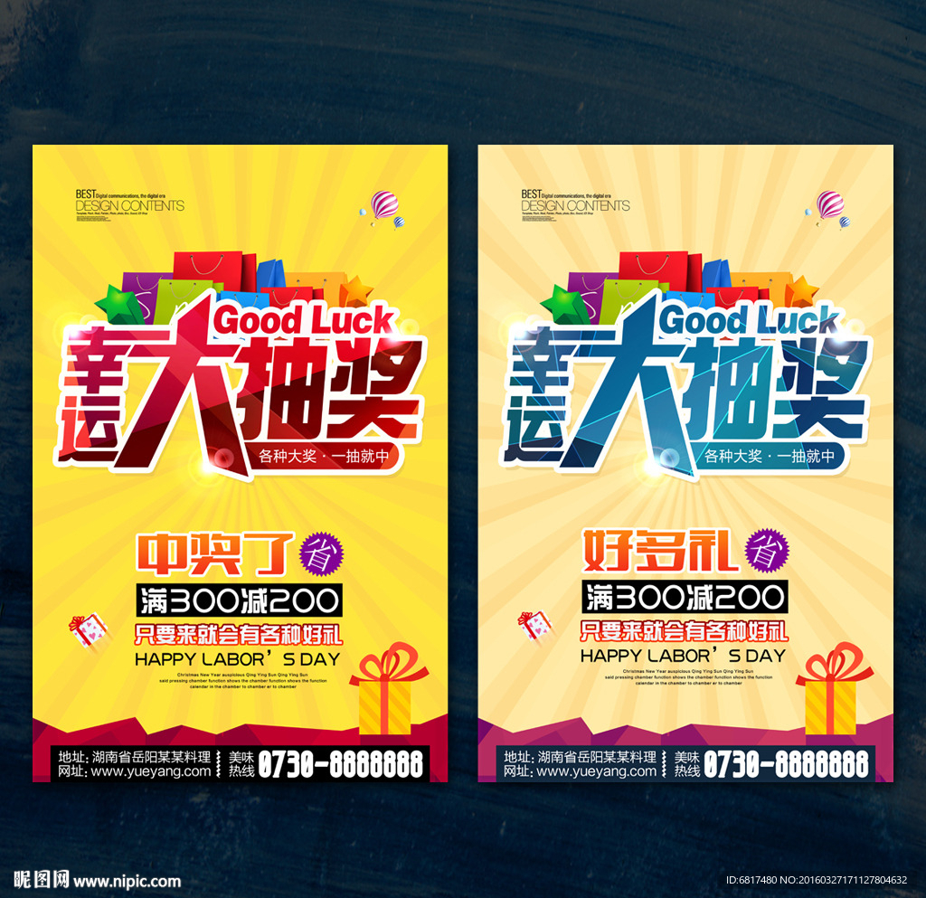 抽奖