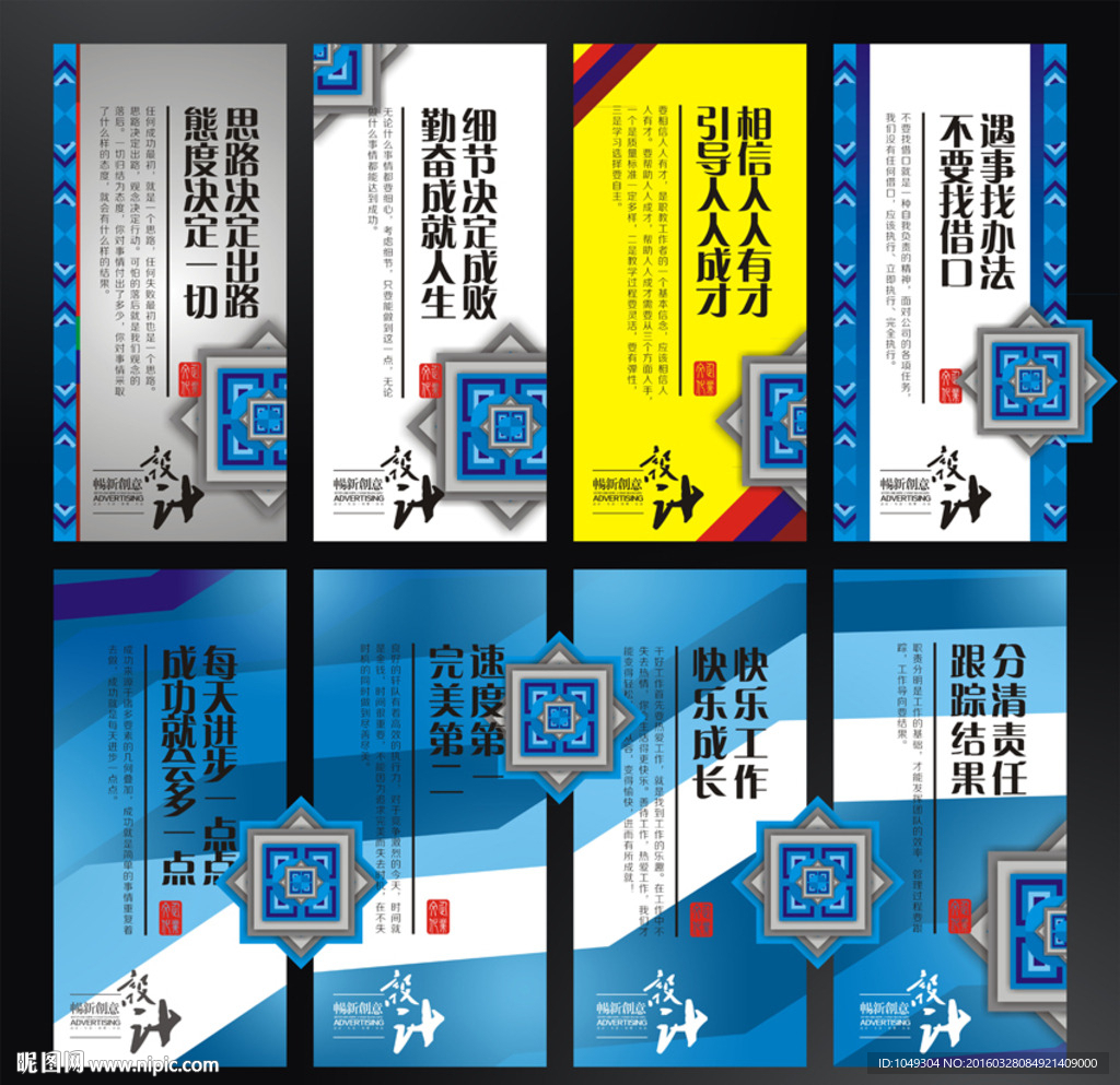 蓝色学校展板
