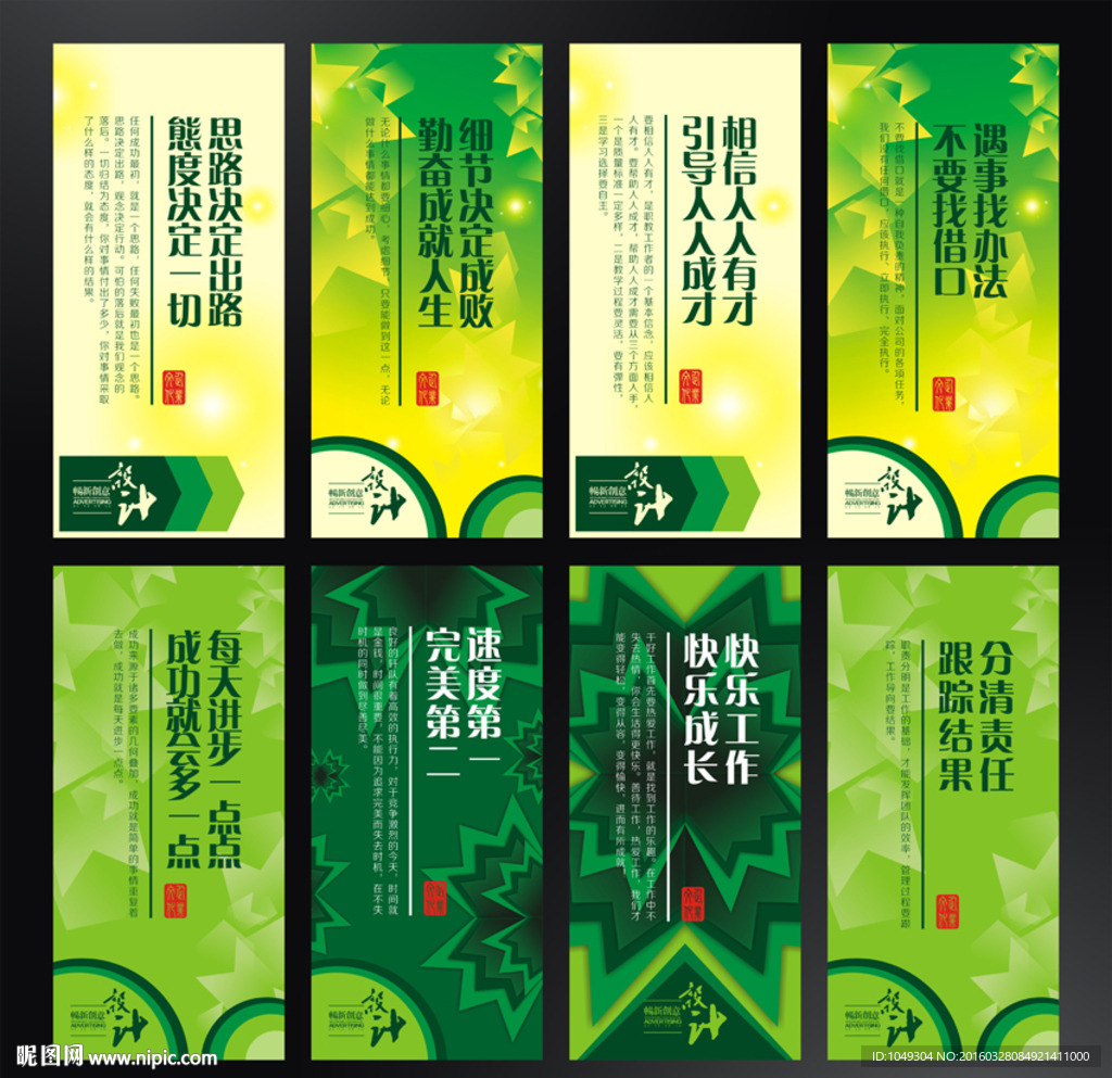 绿色展板