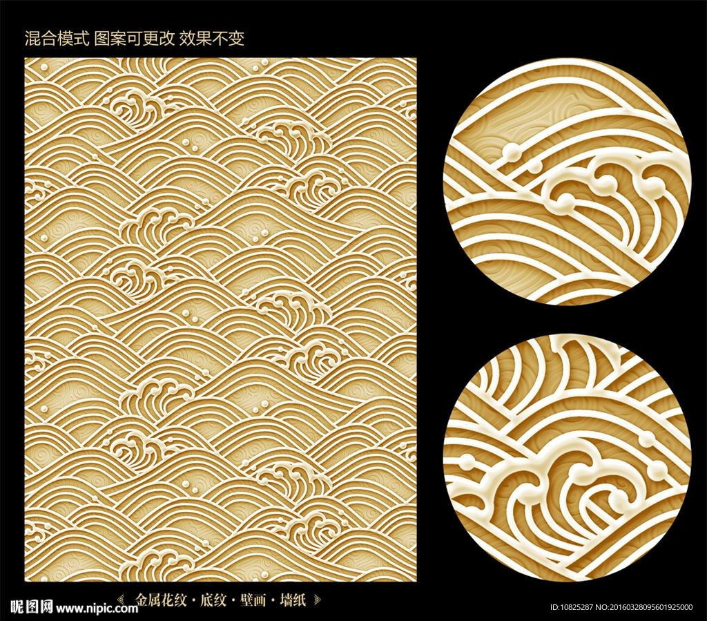 传统金属海浪纹理背景