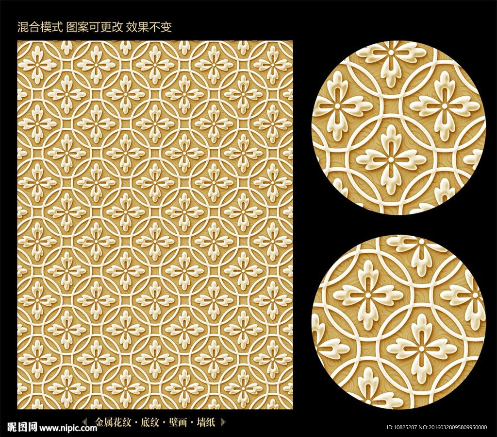 欧式金属花纹底纹背景