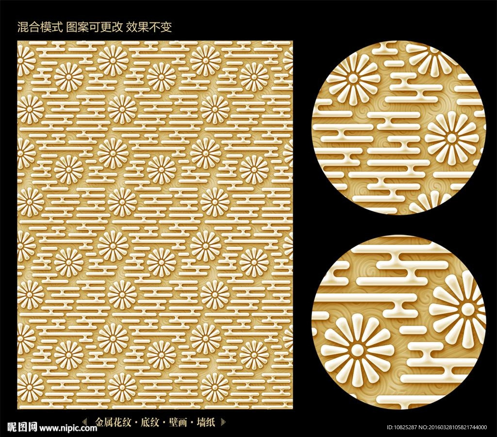 金属花朵花纹背景