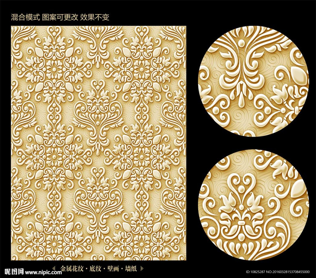 欧式金属花纹底纹背景素材