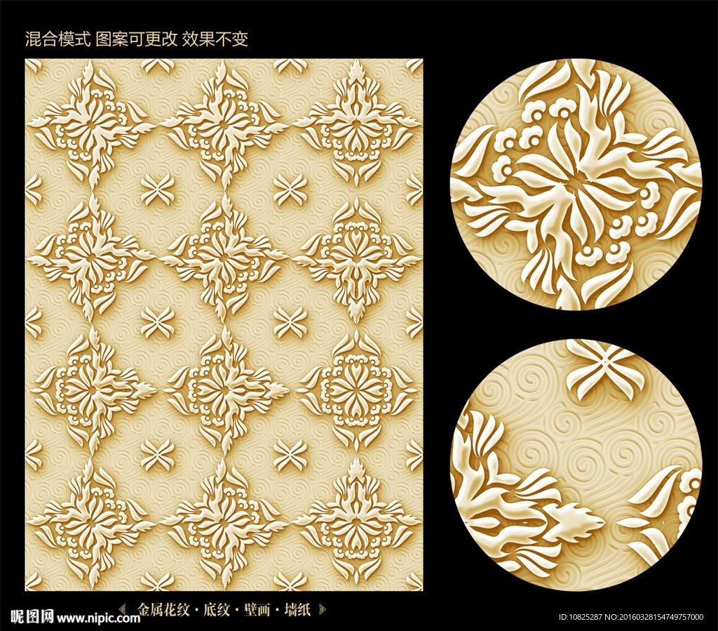 金属花纹背景底纹素材