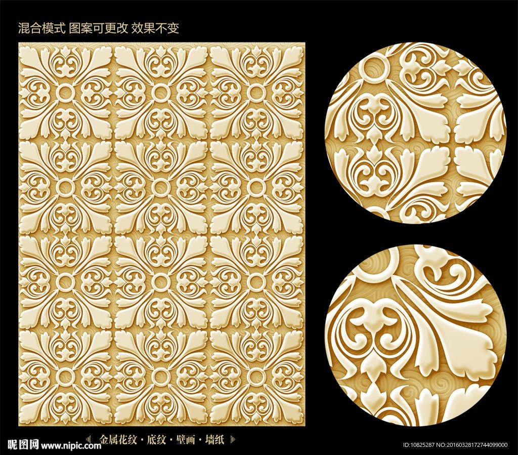 欧式金属花纹背景