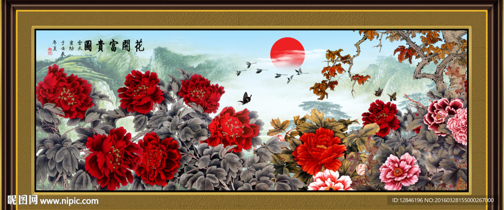 花开富贵