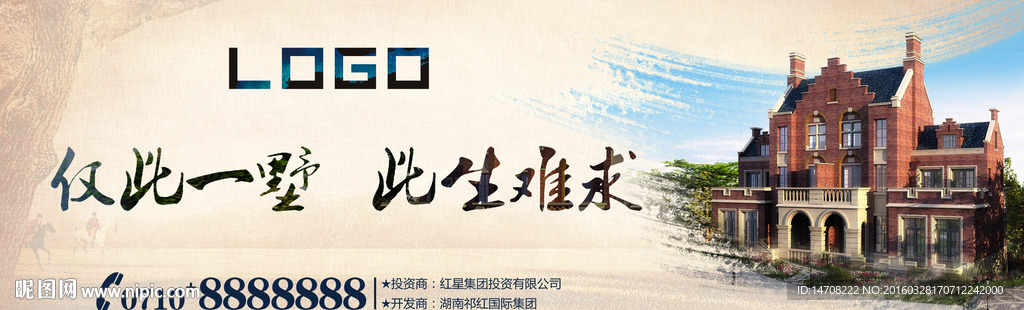 地产户外