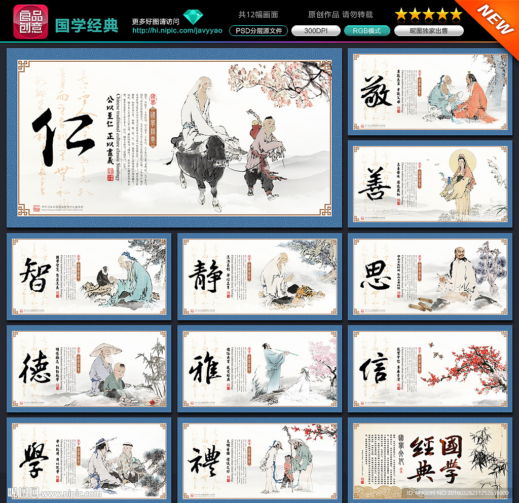 国学经典