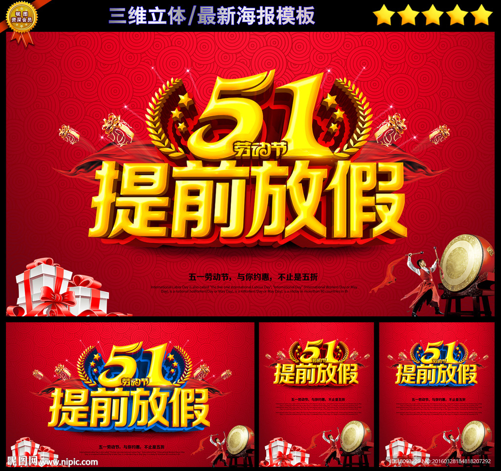 51海报