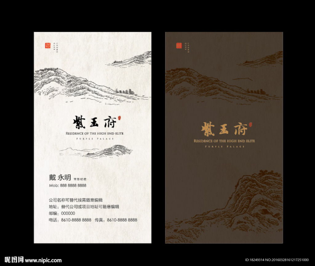 中式名片