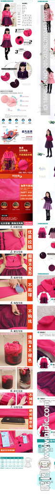 女童聚划算详情页面制作