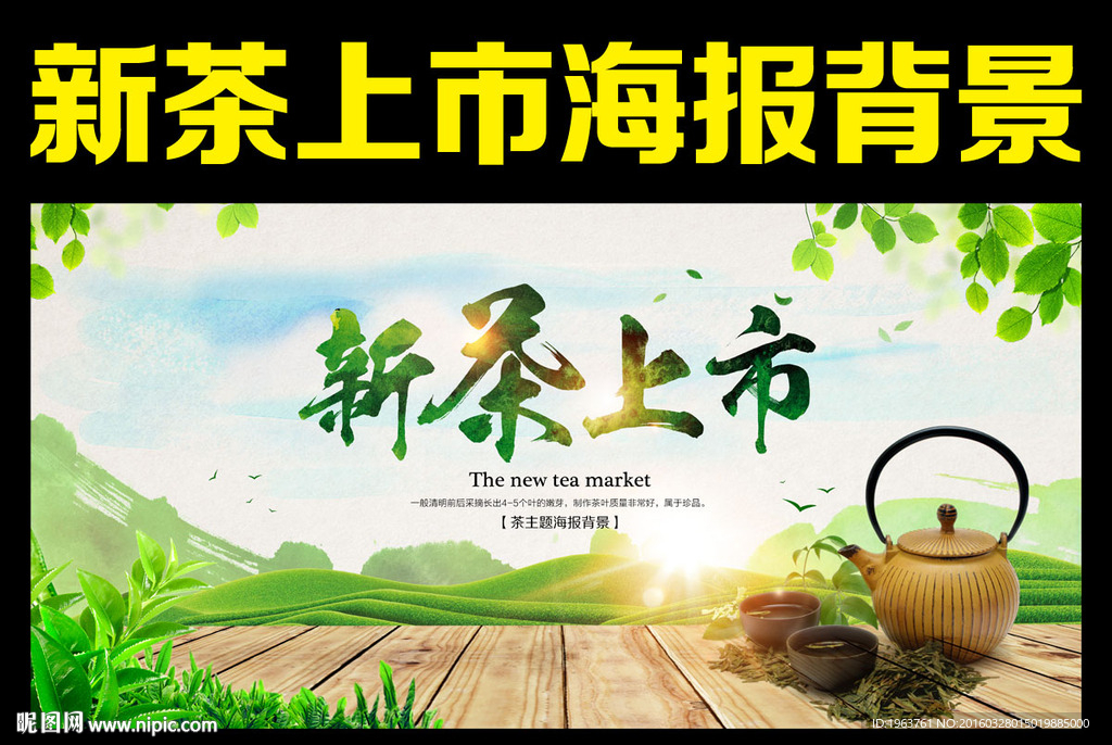 茶