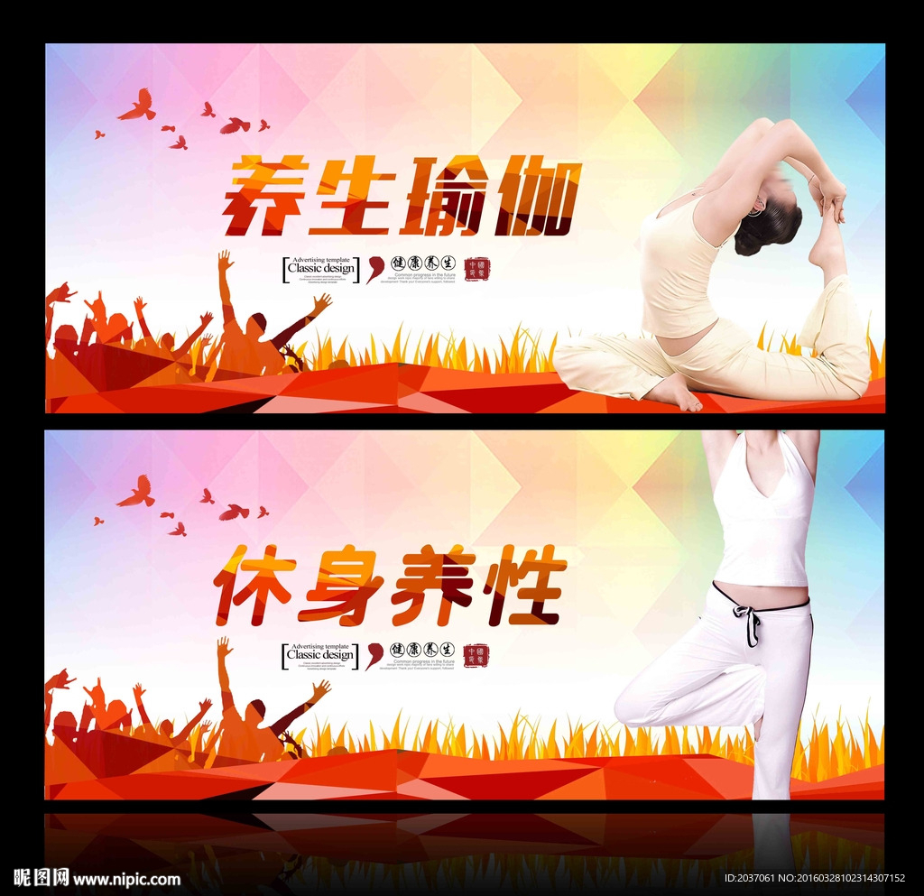 瑜伽