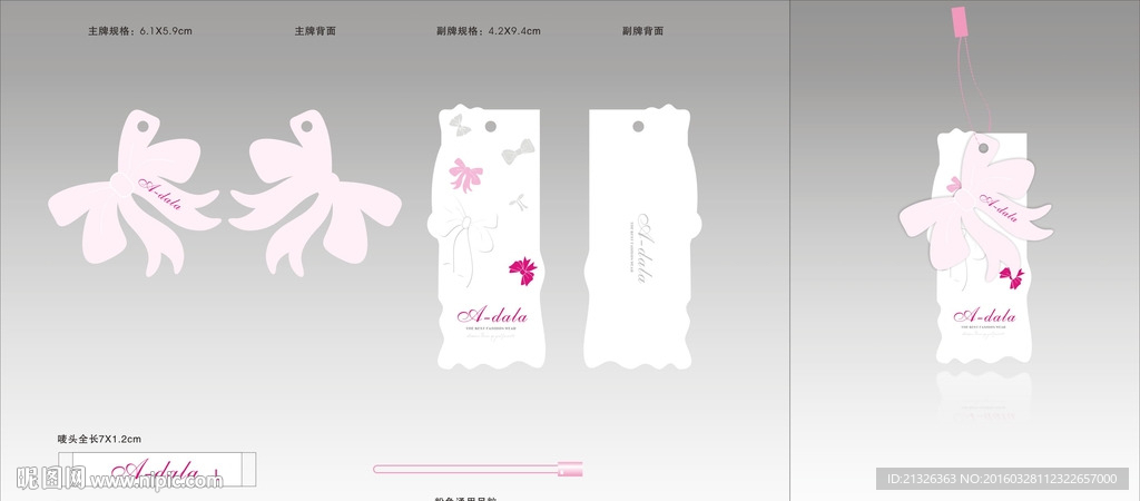 女装吊牌