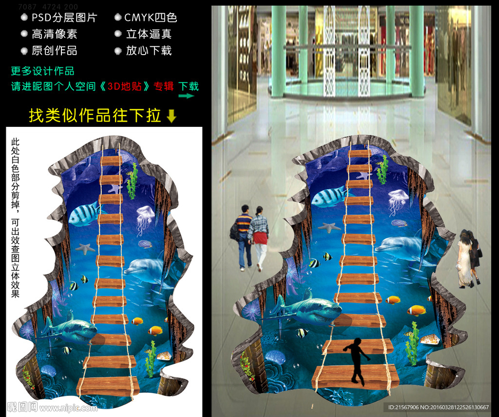 3D地画 3D地贴