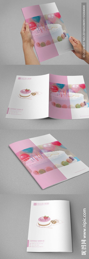 粉红色生日蛋糕画册封面设计