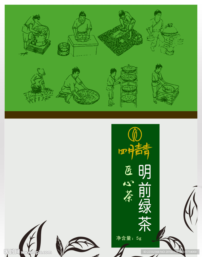 茶叶包装标签