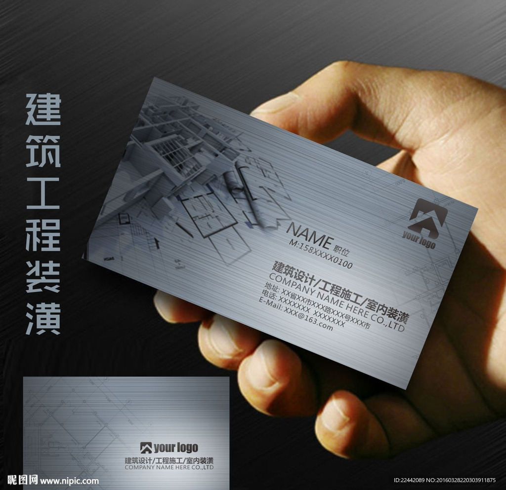 建筑设计名片模板