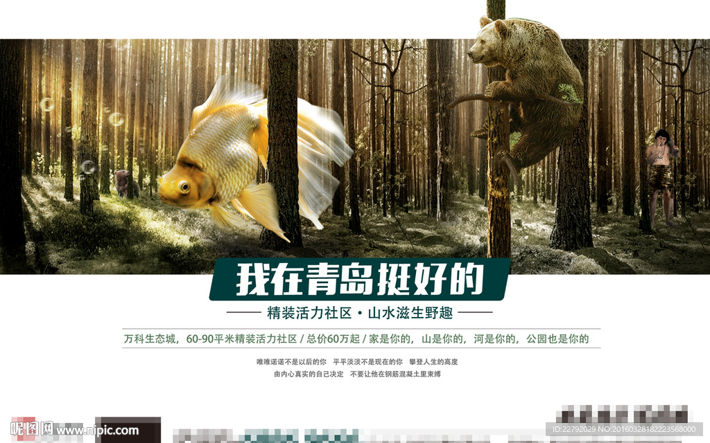 小户型广告