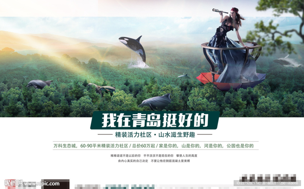 小户型广告