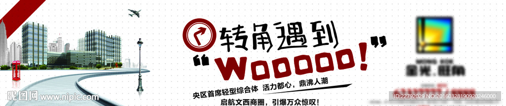 房地产广告设计