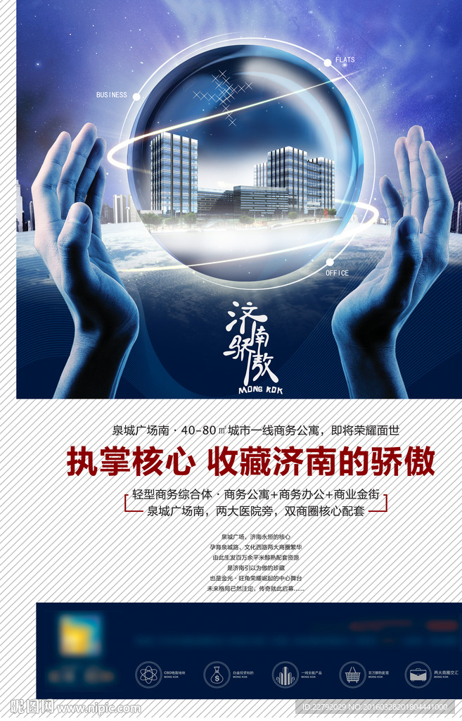 房地产广告