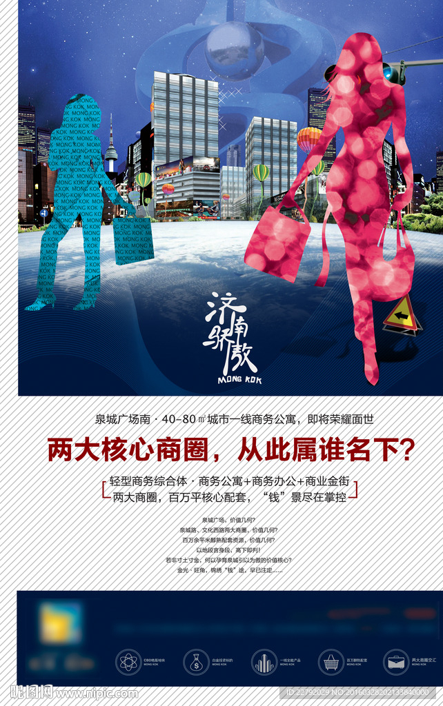 综合体广告