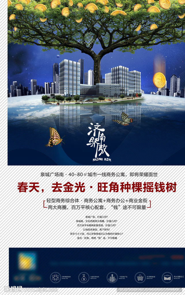 商业地产