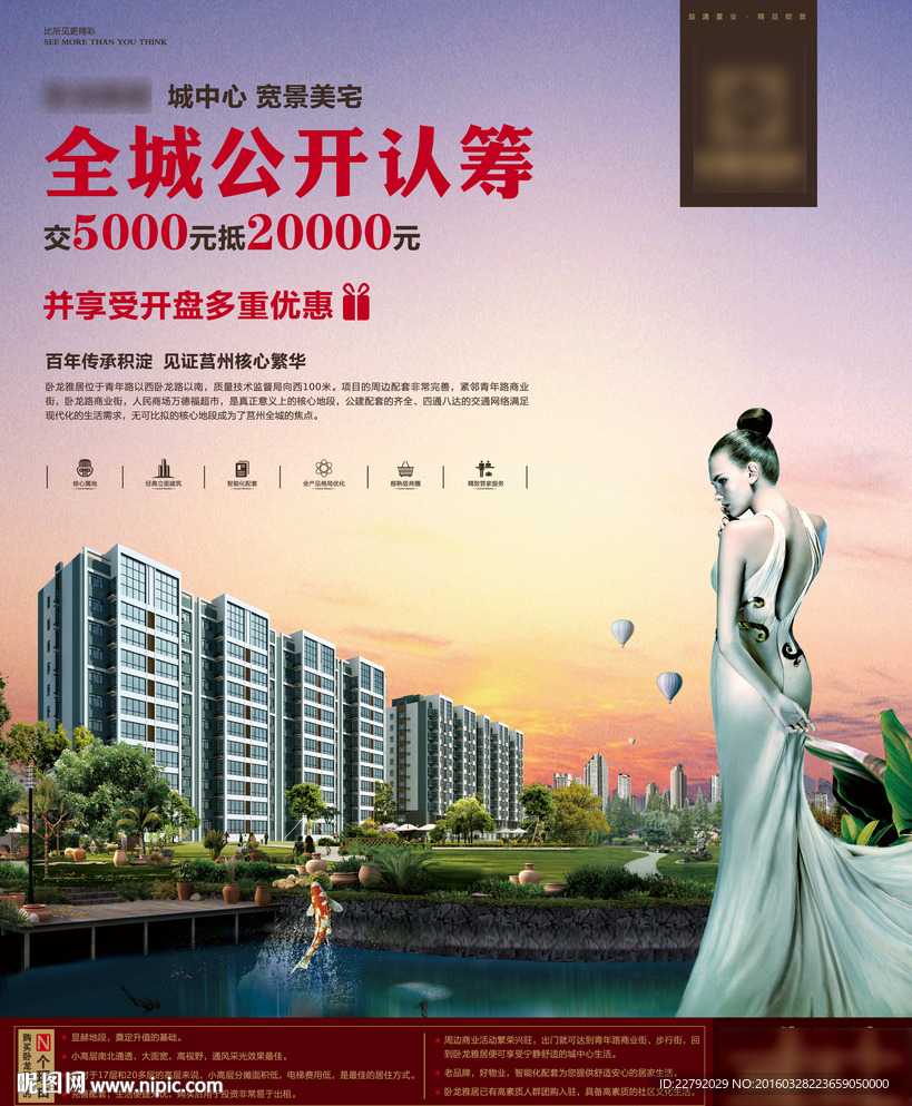 房地产广告