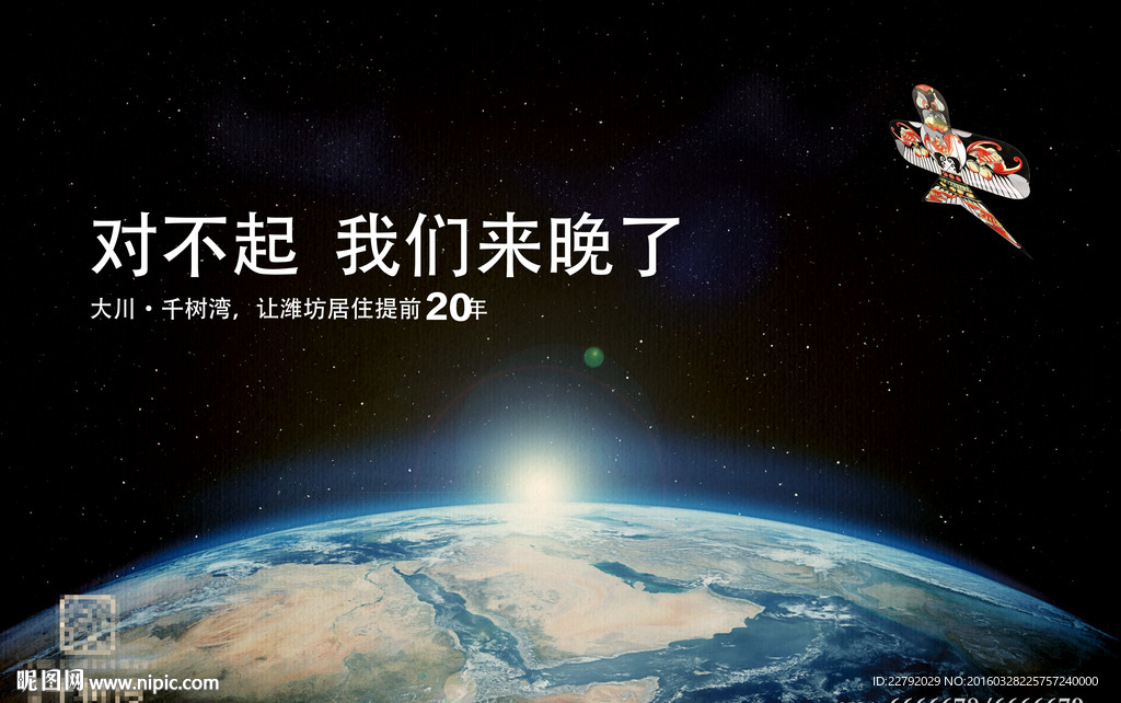 房地产形象广告