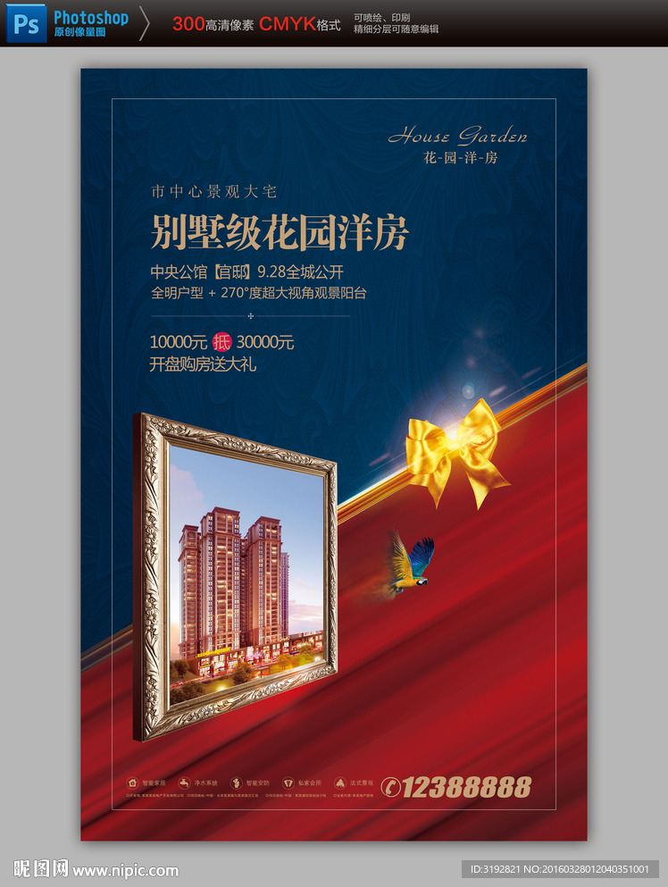 地产广告