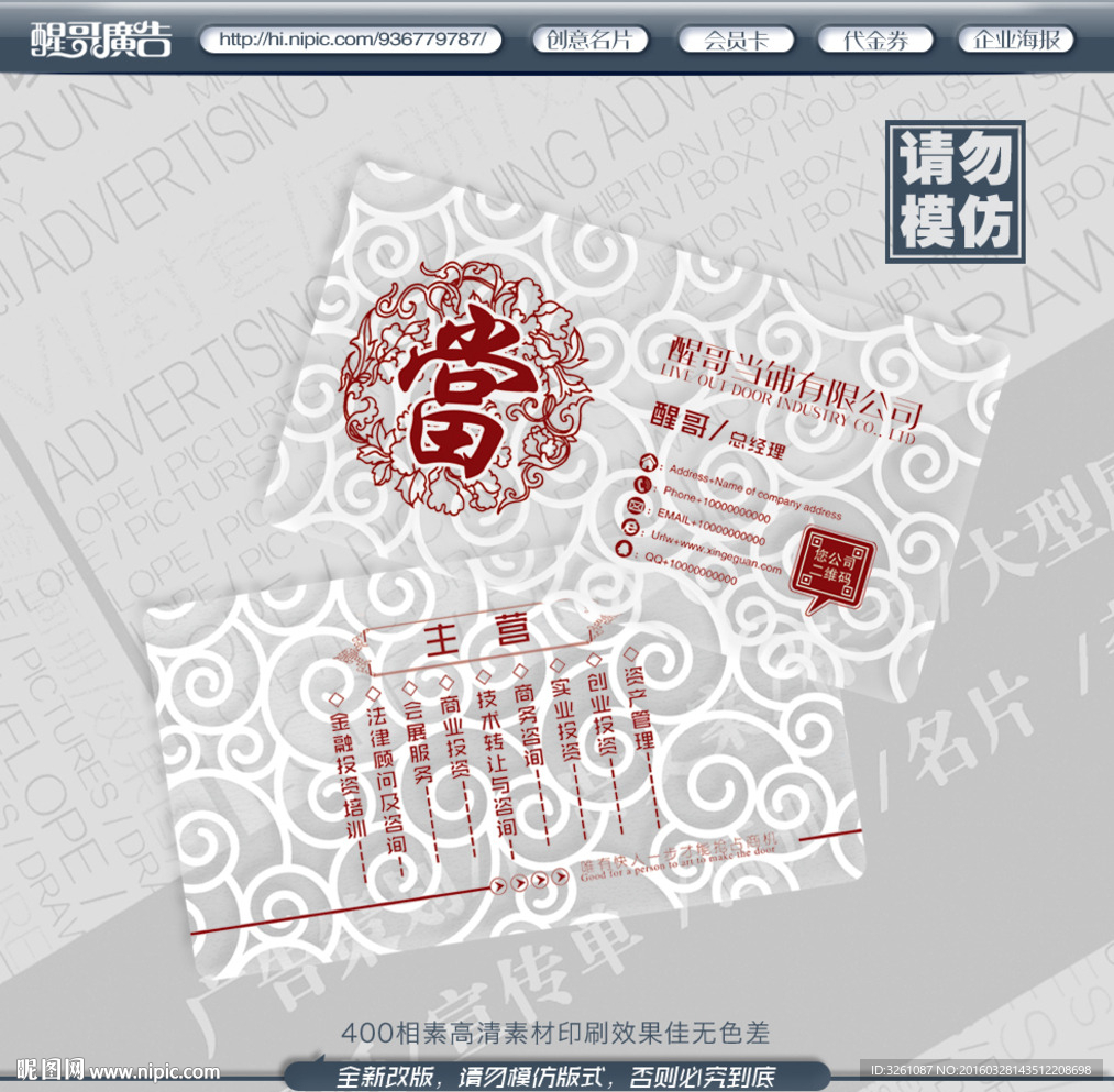 当铺名片